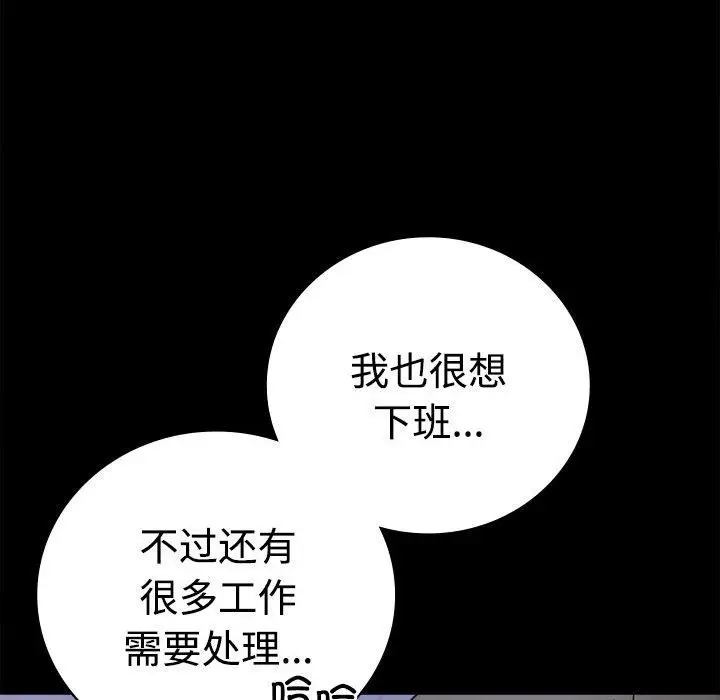 漫画《完美妻子的背叛/背叛的开始》第49话第146张图