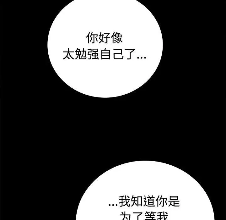 漫画《完美妻子的背叛/背叛的开始》第49话第148张图