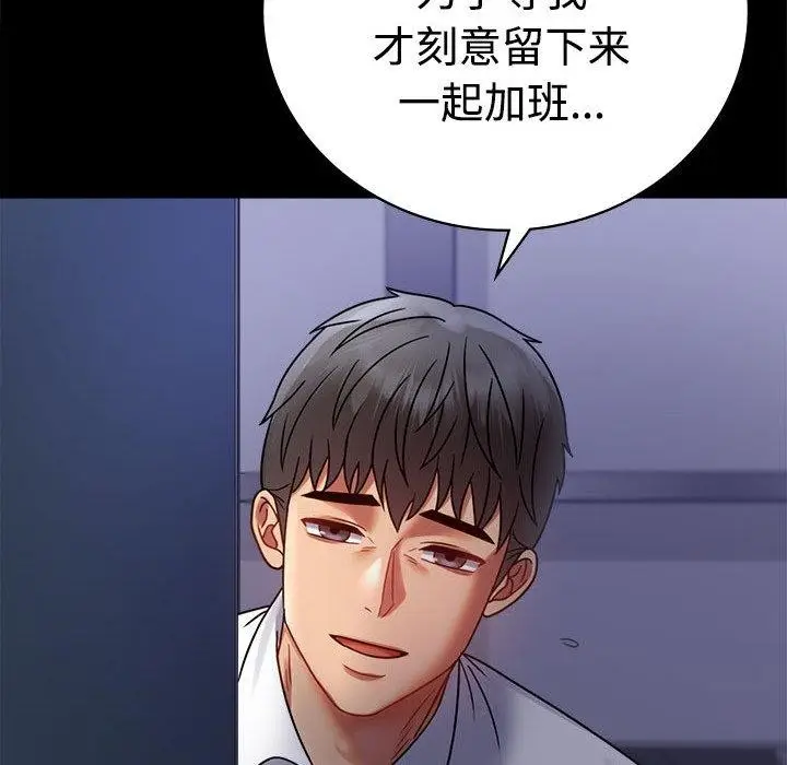 漫画《完美妻子的背叛/背叛的开始》第49话第149张图