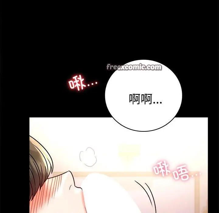 漫画《完美妻子的背叛/背叛的开始》第49话第15张图