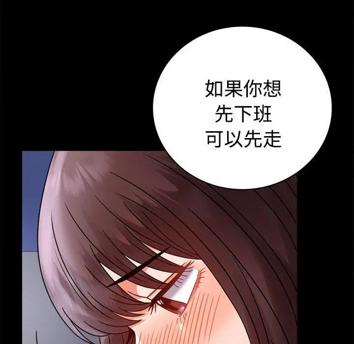 漫画《完美妻子的背叛/背叛的开始》第49话第151张图