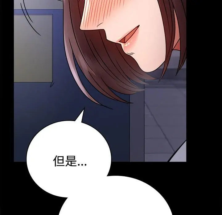 漫画《完美妻子的背叛/背叛的开始》第49话第152张图