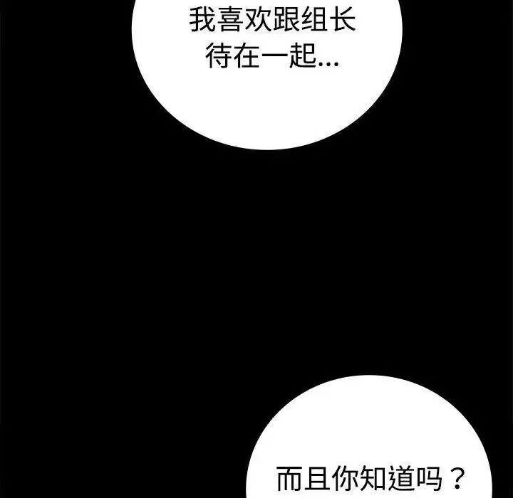 漫画《完美妻子的背叛/背叛的开始》第49话第153张图