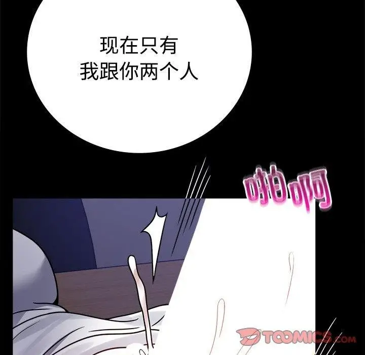 漫画《完美妻子的背叛/背叛的开始》第49话第156张图