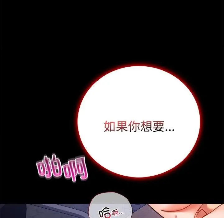 漫画《完美妻子的背叛/背叛的开始》第49话第158张图