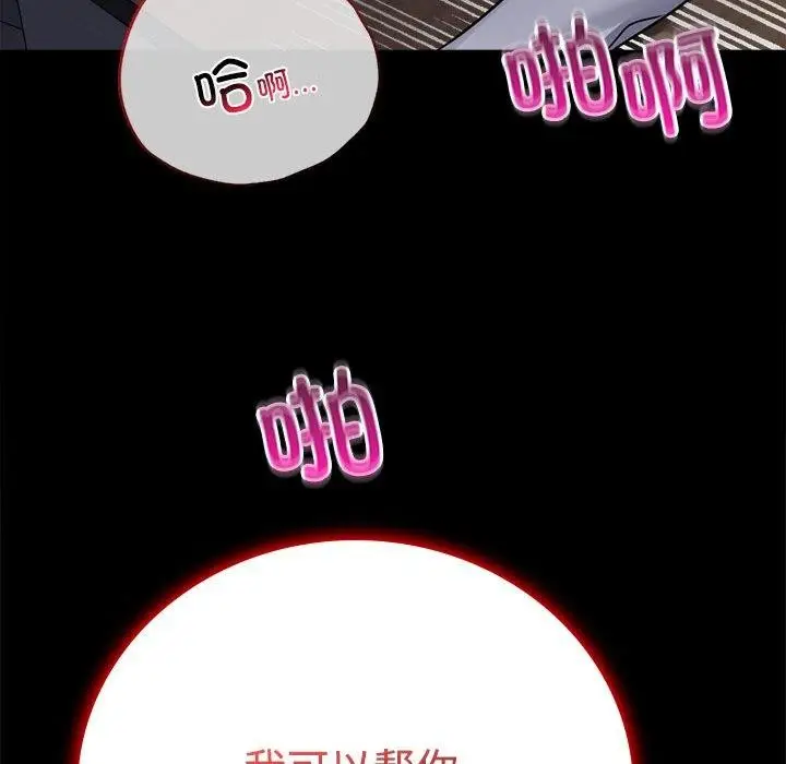 漫画《完美妻子的背叛/背叛的开始》第49话第160张图