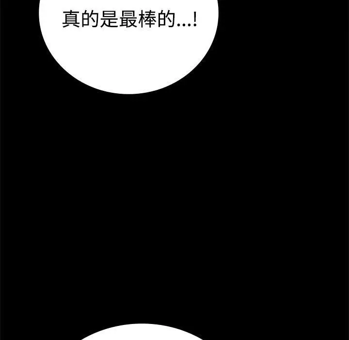 漫画《完美妻子的背叛/背叛的开始》第49话第17张图