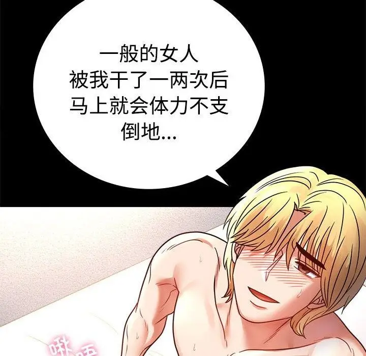 漫画《完美妻子的背叛/背叛的开始》第49话第18张图