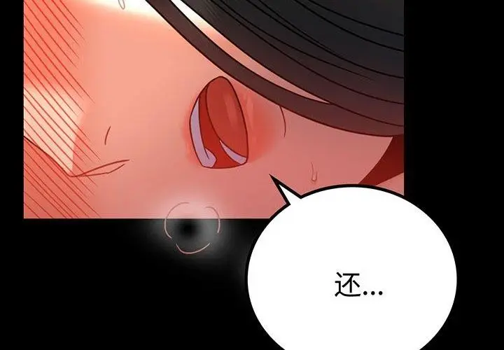 漫画《完美妻子的背叛/背叛的开始》第49话第2张图