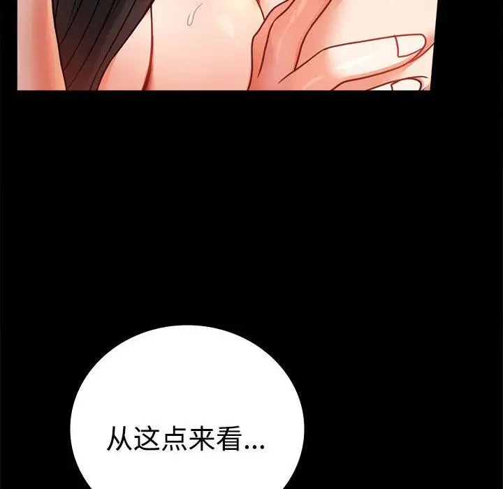 漫画《完美妻子的背叛/背叛的开始》第49话第22张图