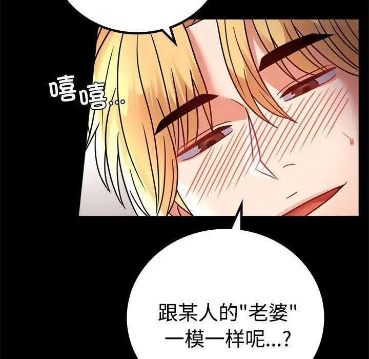 漫画《完美妻子的背叛/背叛的开始》第49话第23张图