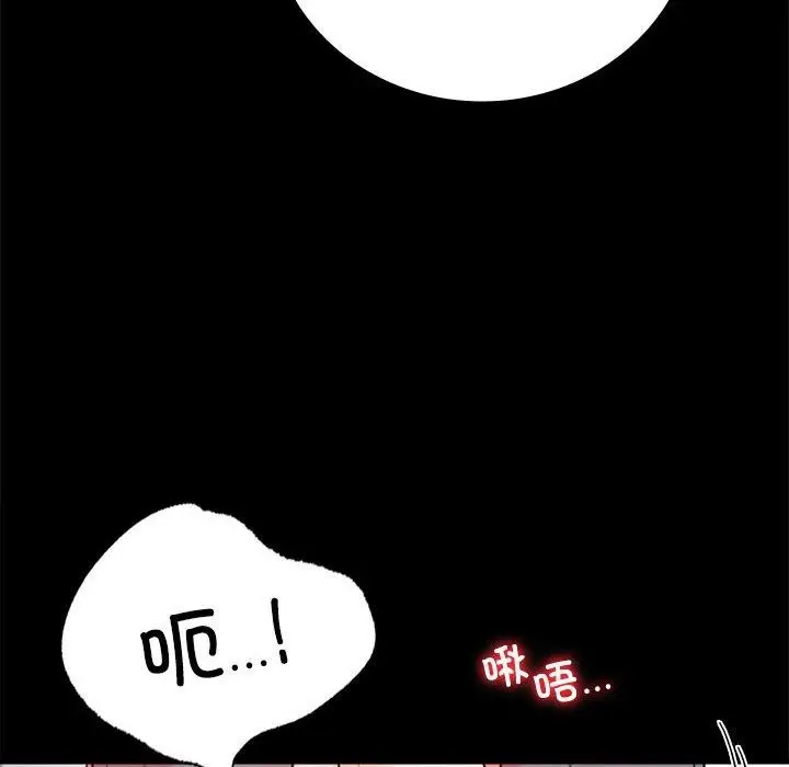 漫画《完美妻子的背叛/背叛的开始》第49话第24张图