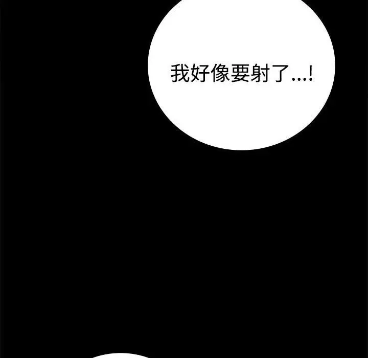 漫画《完美妻子的背叛/背叛的开始》第49话第26张图