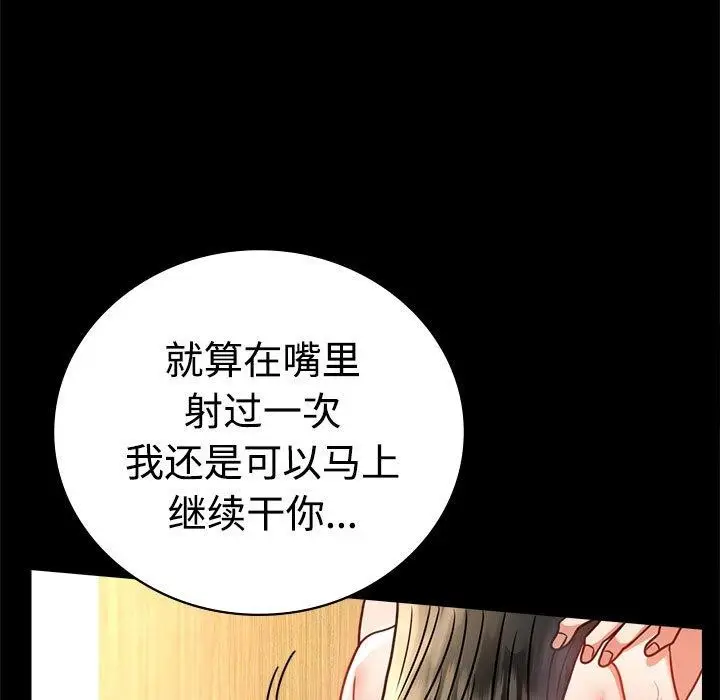 漫画《完美妻子的背叛/背叛的开始》第49话第29张图