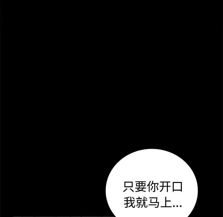 漫画《完美妻子的背叛/背叛的开始》第49话第31张图