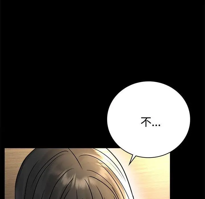 漫画《完美妻子的背叛/背叛的开始》第49话第34张图