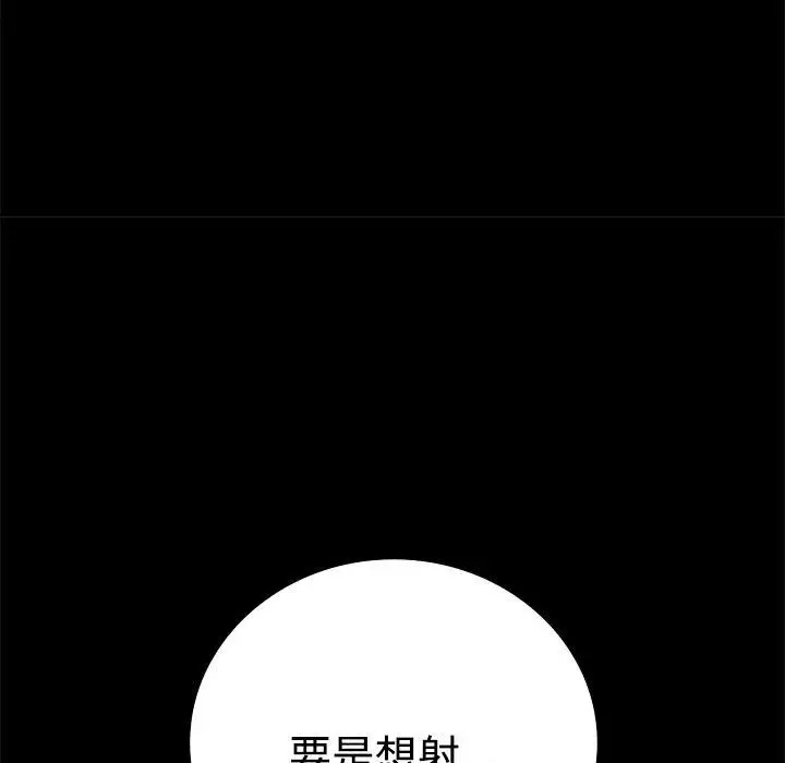 漫画《完美妻子的背叛/背叛的开始》第49话第36张图