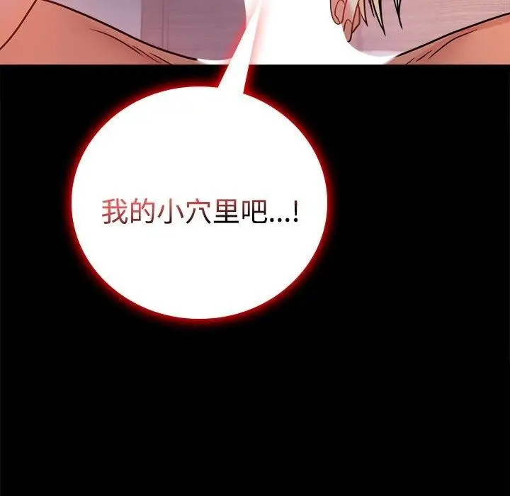 漫画《完美妻子的背叛/背叛的开始》第49话第40张图