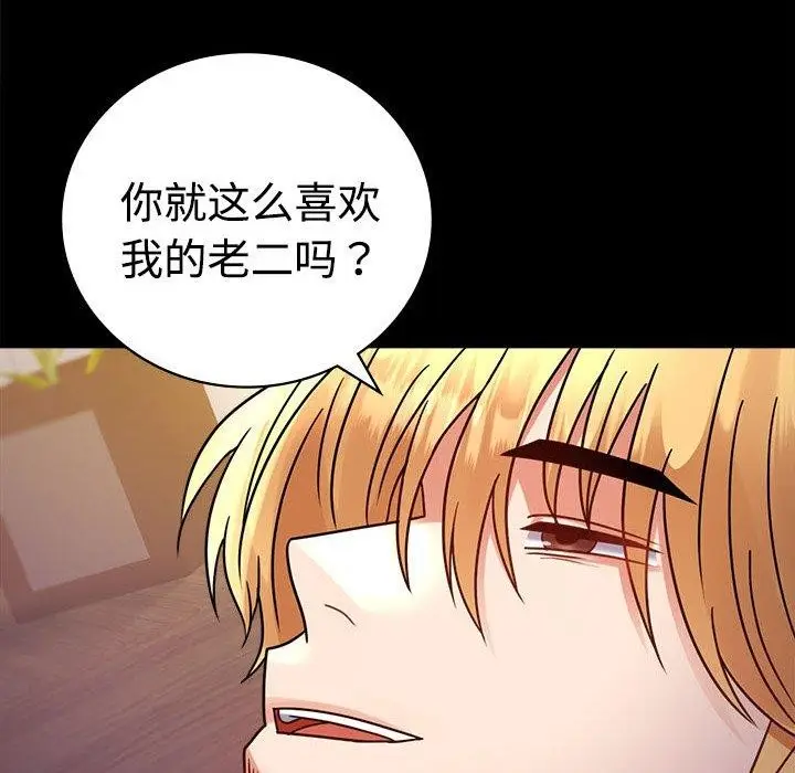 漫画《完美妻子的背叛/背叛的开始》第49话第41张图