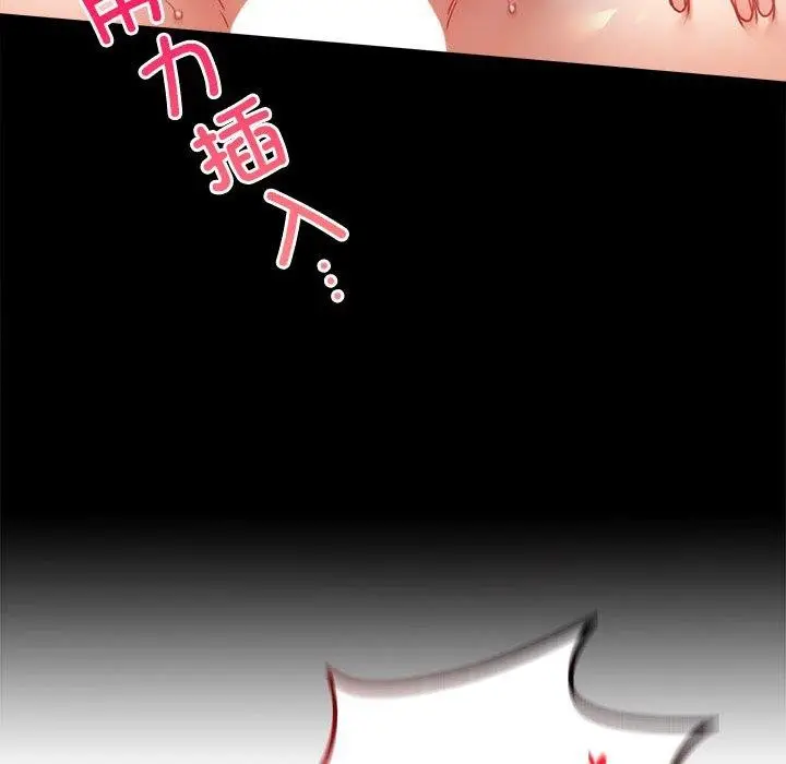 漫画《完美妻子的背叛/背叛的开始》第49话第46张图