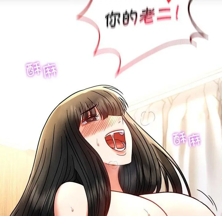 漫画《完美妻子的背叛/背叛的开始》第49话第47张图