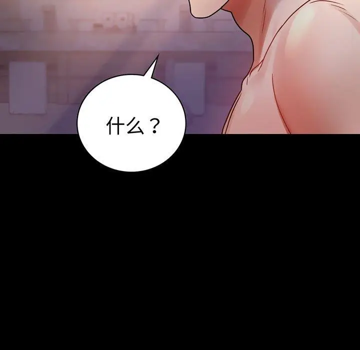 漫画《完美妻子的背叛/背叛的开始》第49话第5张图