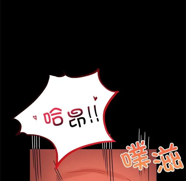 漫画《完美妻子的背叛/背叛的开始》第49话第50张图
