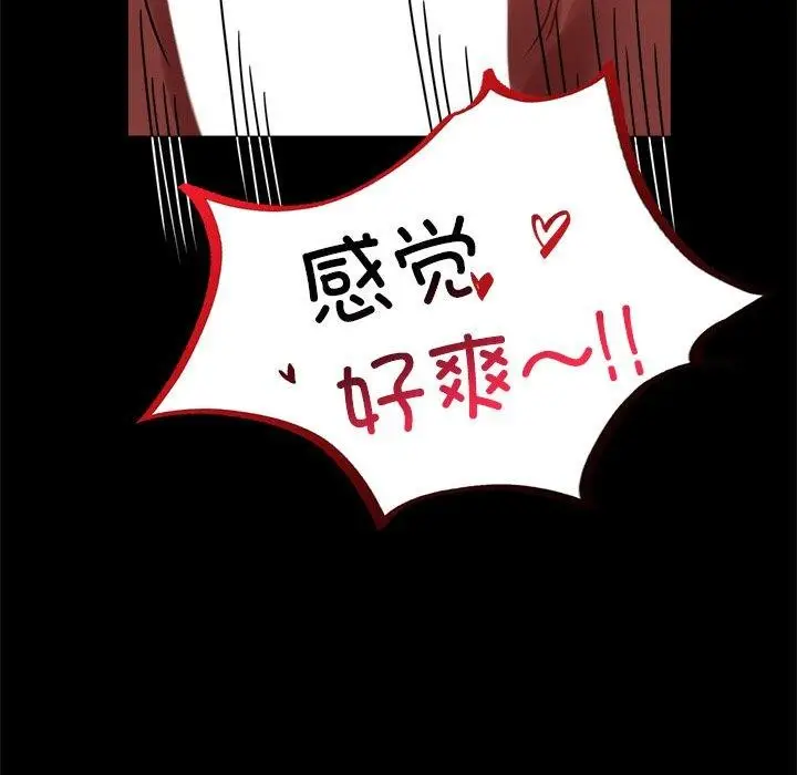 漫画《完美妻子的背叛/背叛的开始》第49话第52张图