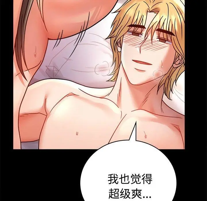 漫画《完美妻子的背叛/背叛的开始》第49话第59张图