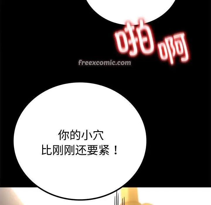 漫画《完美妻子的背叛/背叛的开始》第49话第60张图