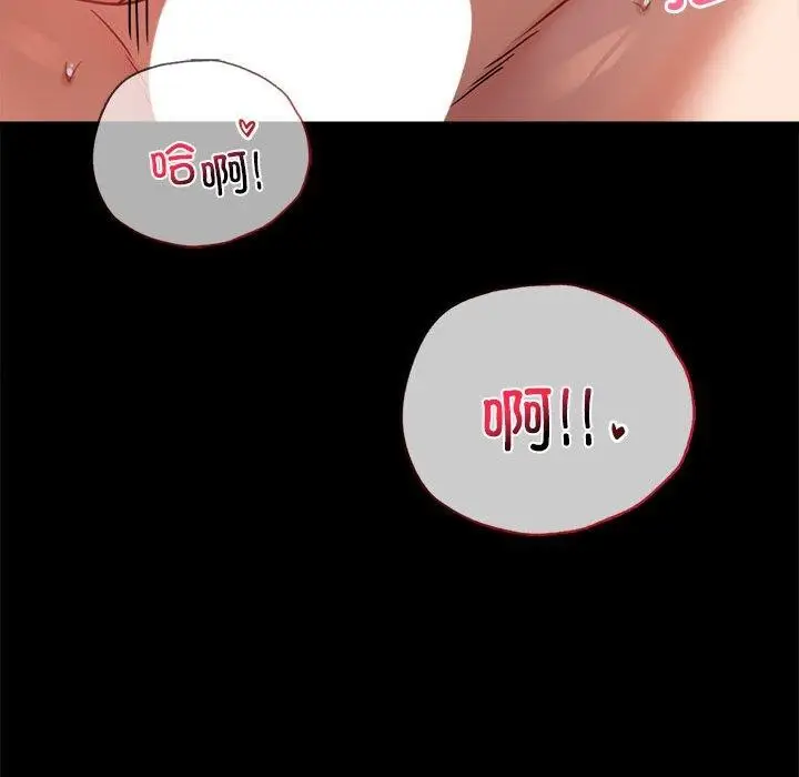 漫画《完美妻子的背叛/背叛的开始》第49话第62张图