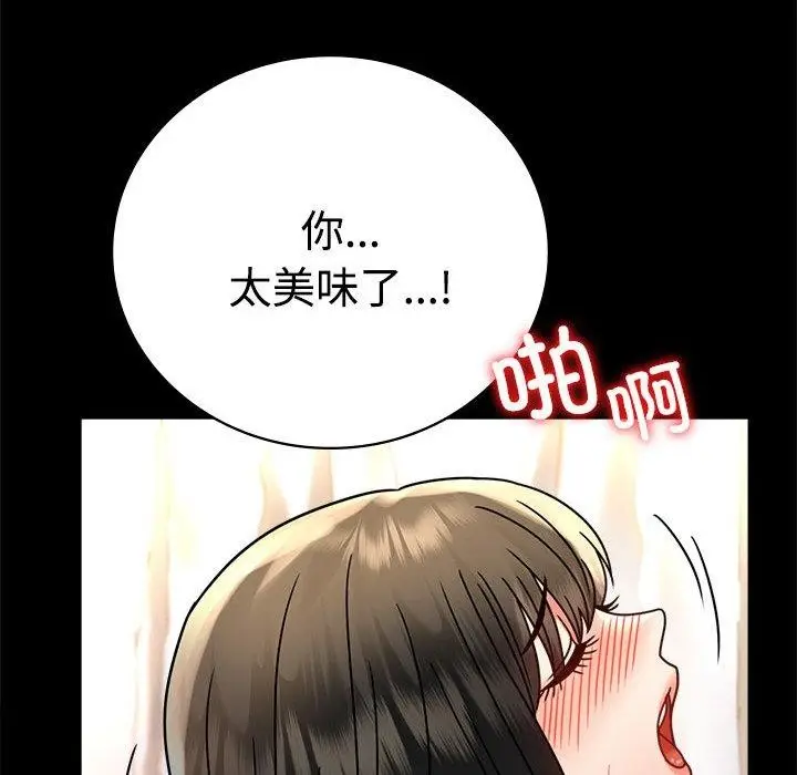 漫画《完美妻子的背叛/背叛的开始》第49话第63张图