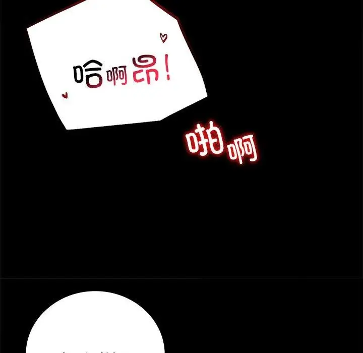 漫画《完美妻子的背叛/背叛的开始》第49话第65张图