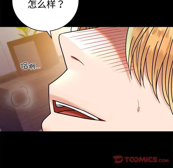 漫画《完美妻子的背叛/背叛的开始》第49话第66张图