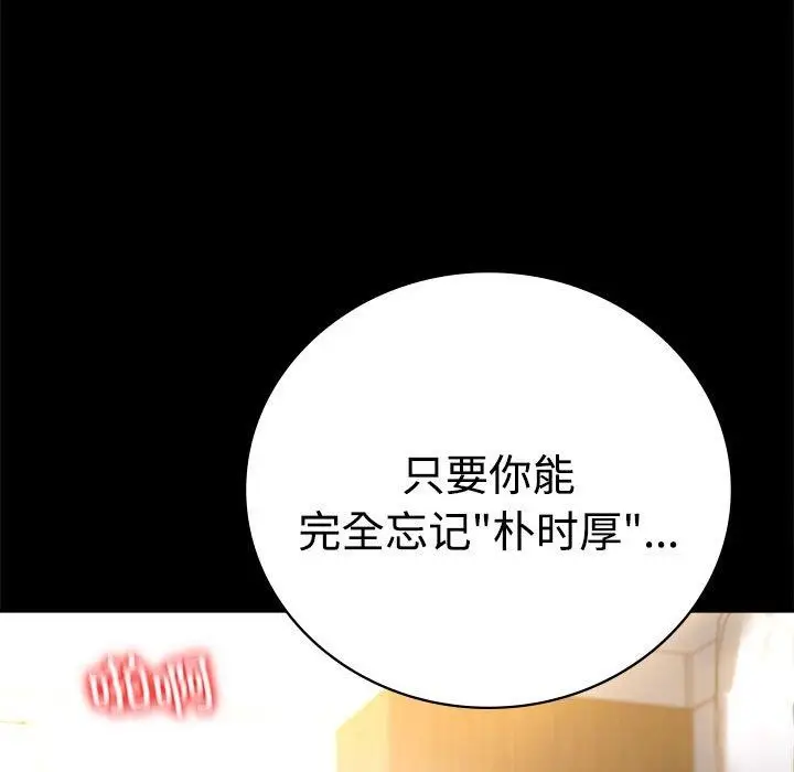 漫画《完美妻子的背叛/背叛的开始》第49话第69张图