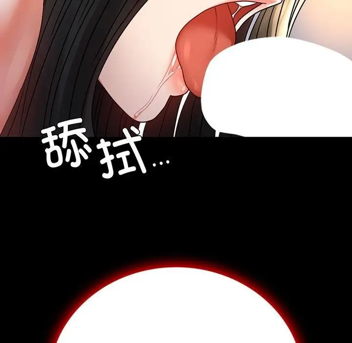 漫画《完美妻子的背叛/背叛的开始》第49话第7张图