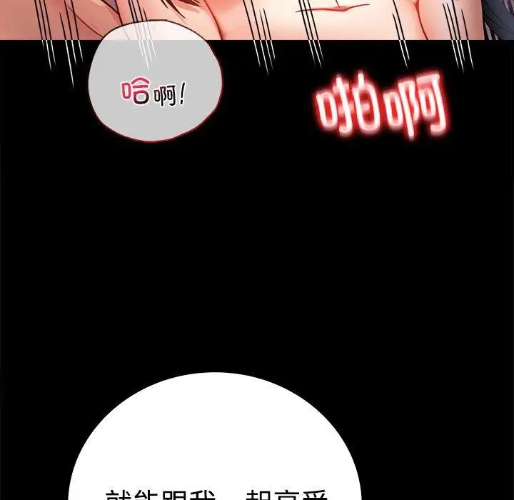 漫画《完美妻子的背叛/背叛的开始》第49话第71张图