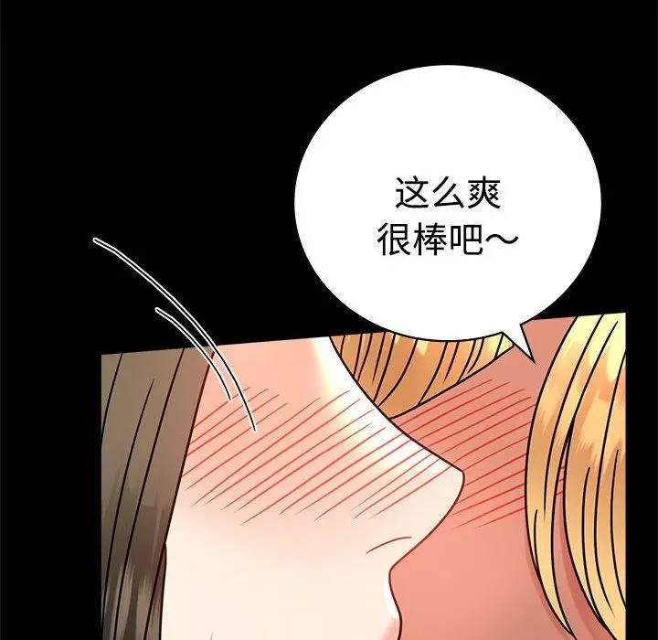 漫画《完美妻子的背叛/背叛的开始》第49话第74张图