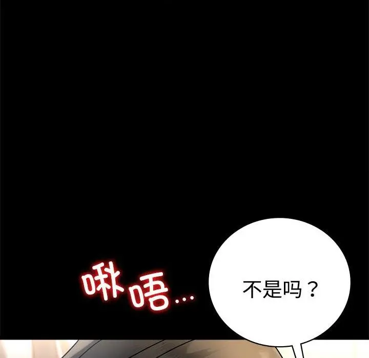 漫画《完美妻子的背叛/背叛的开始》第49话第76张图