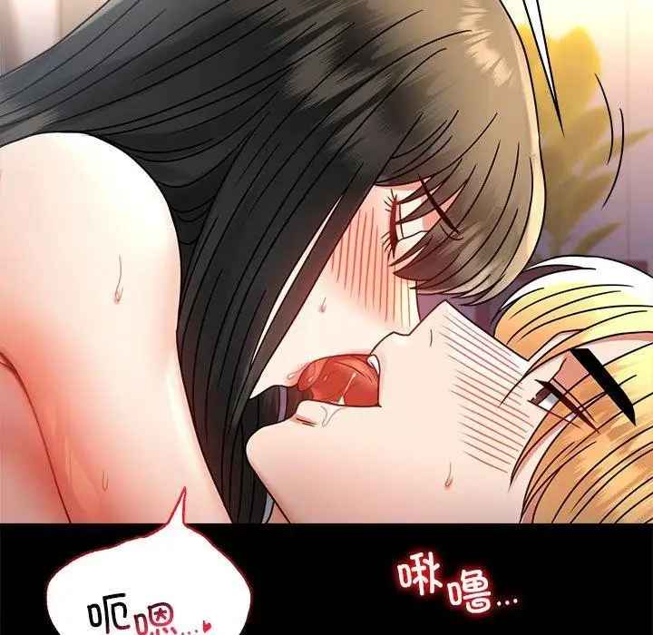 漫画《完美妻子的背叛/背叛的开始》第49话第77张图