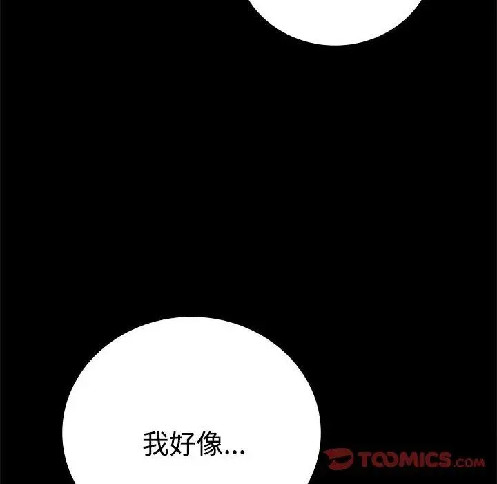 漫画《完美妻子的背叛/背叛的开始》第49话第84张图