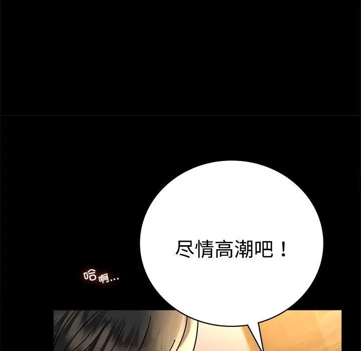 漫画《完美妻子的背叛/背叛的开始》第49话第87张图