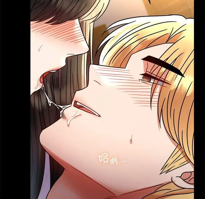 漫画《完美妻子的背叛/背叛的开始》第49话第88张图