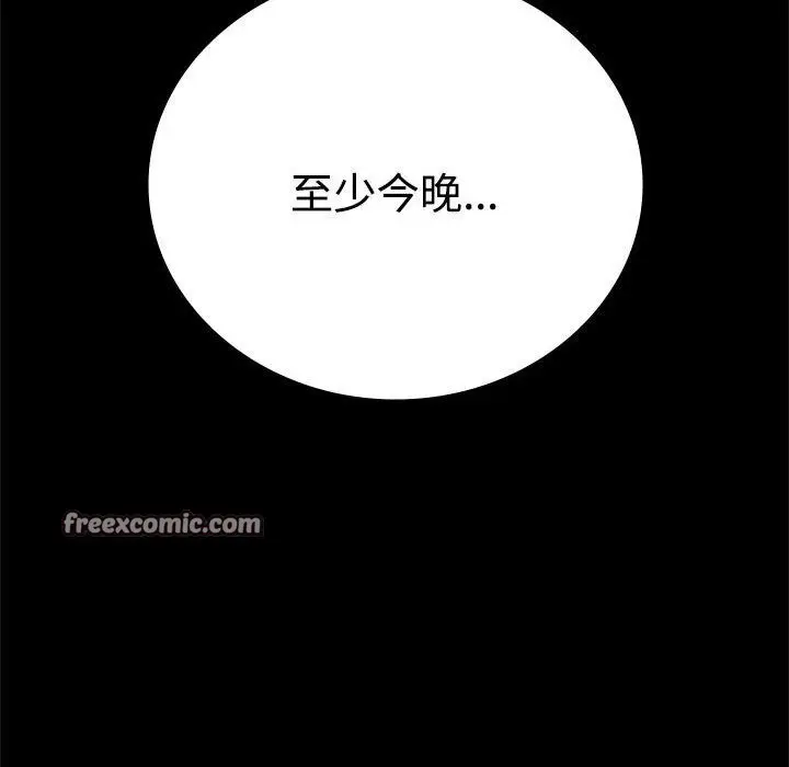 漫画《完美妻子的背叛/背叛的开始》第49话第90张图