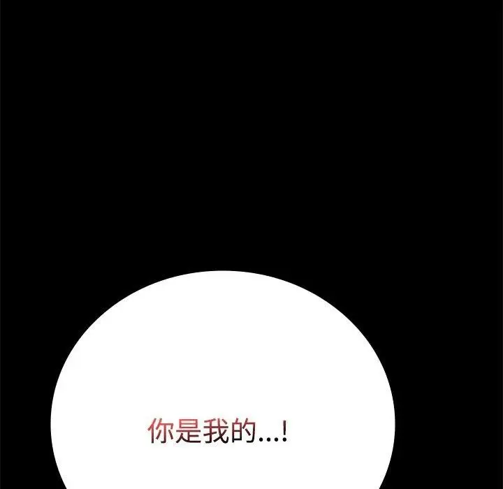 漫画《完美妻子的背叛/背叛的开始》第49话第91张图
