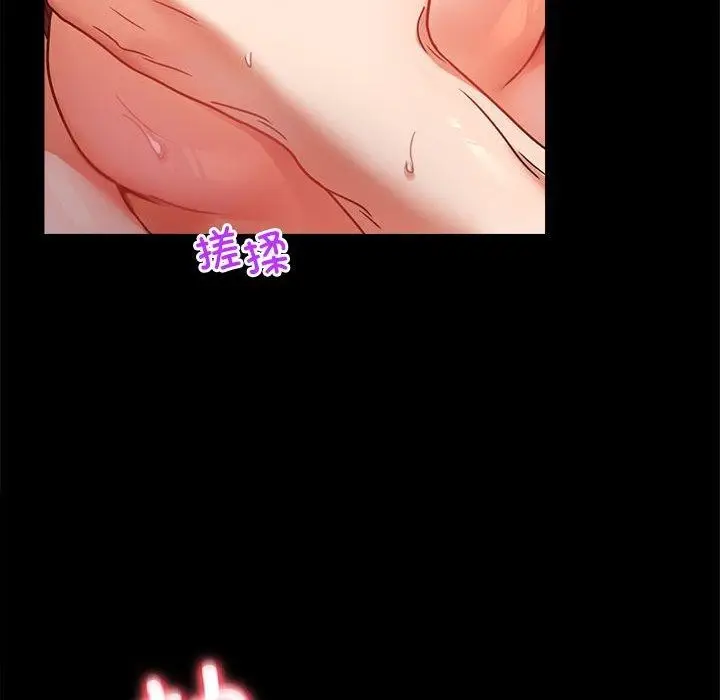 漫画《完美妻子的背叛/背叛的开始》第49话第98张图