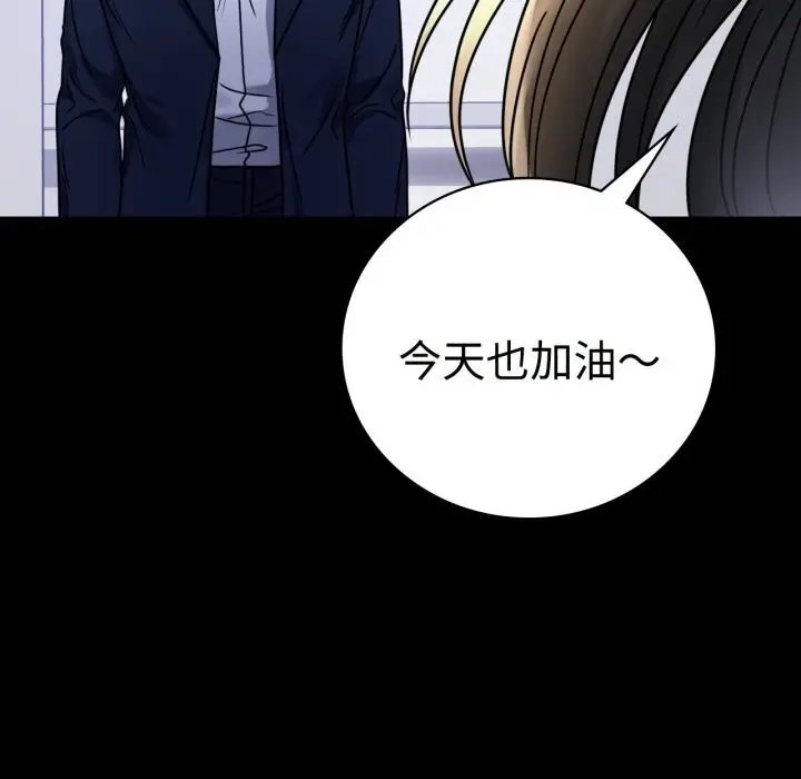 漫画《完美妻子的背叛/背叛的开始》第50话第100张图