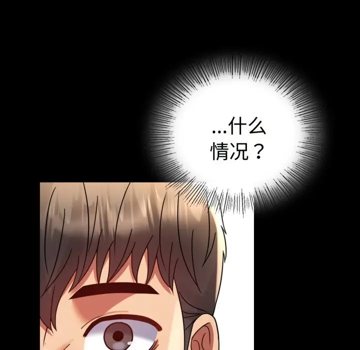 漫画《完美妻子的背叛/背叛的开始》第50话第101张图
