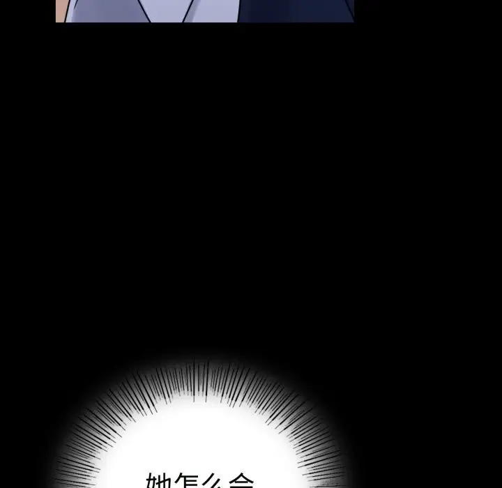 漫画《完美妻子的背叛/背叛的开始》第50话第103张图