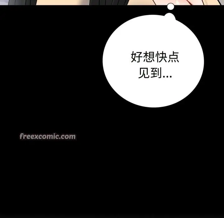 漫画《完美妻子的背叛/背叛的开始》第50话第105张图